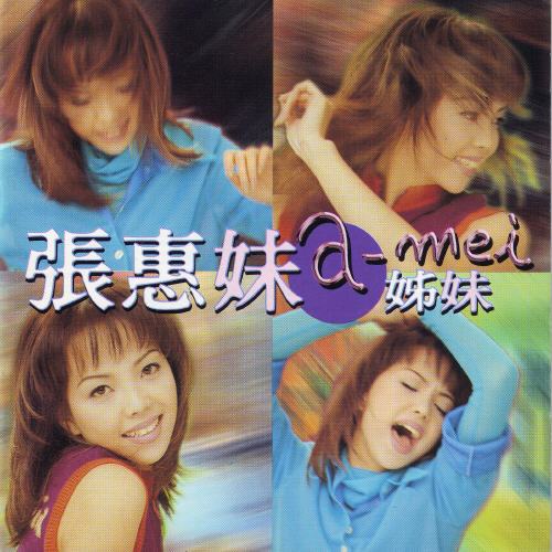 CD Audio A-MEI (zhang hui mei) - A-MEI (1996)