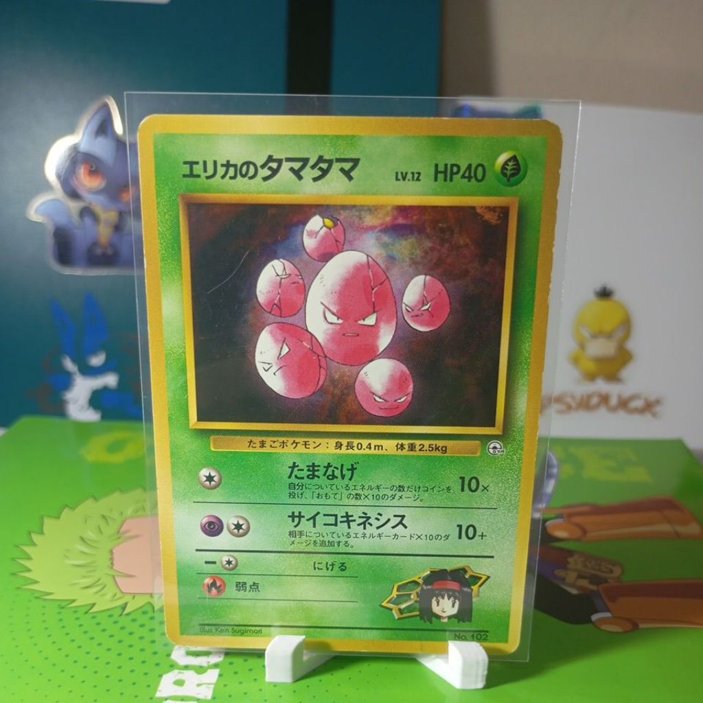 Pokémon TCG JP Erika's Exeggcute Vintage no.102