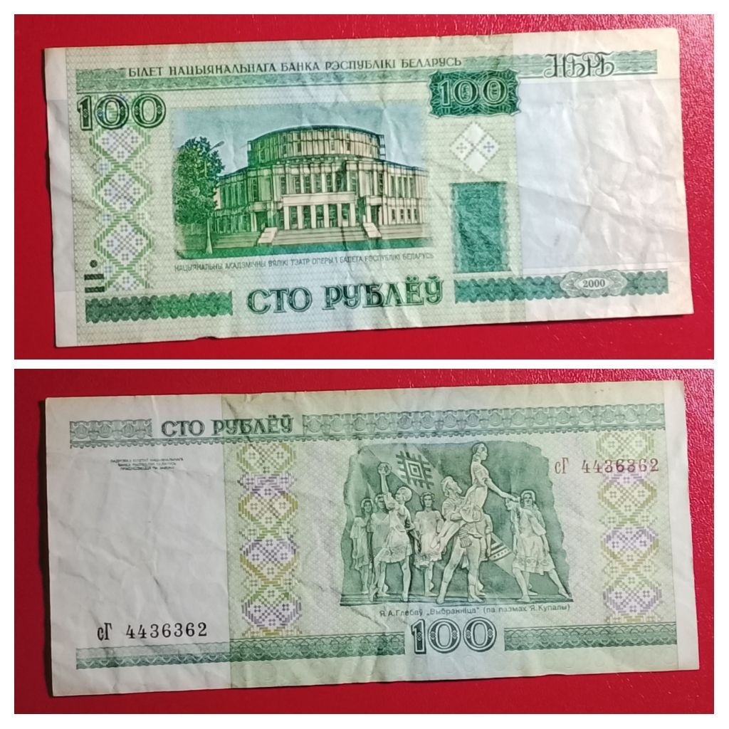 uang asing belarus 100 Rubel lama p3896
