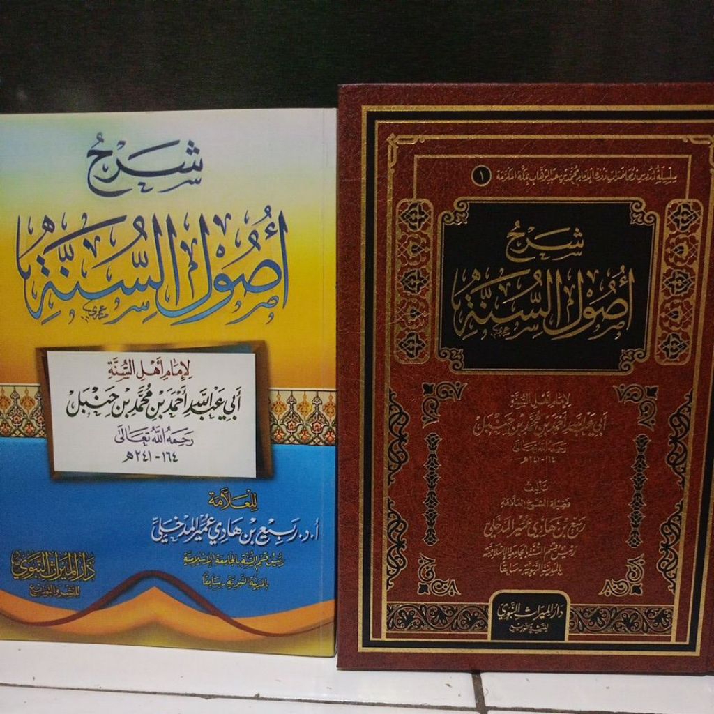 Syarah Ushul Sunnah / Syarhu Ushulissunnah