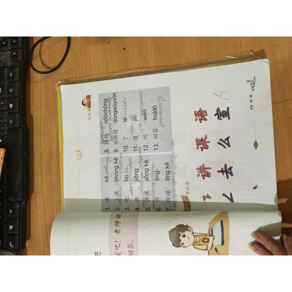 Hanyu 1 student book second