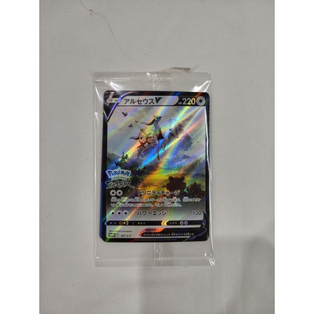 legend Arceus promo card sealed jpn
