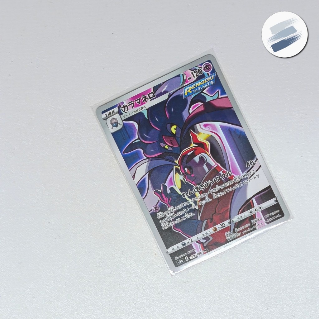 Malamar CHR s8b Vmax Climax Pokemon TCG Japan JP Jepang