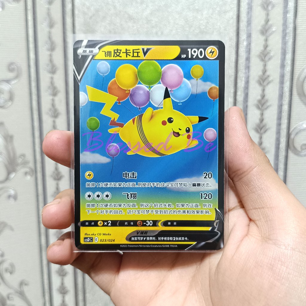 Kartu Pokemon TCG Flying Pikachu 023/024 Bahasa Mandarin