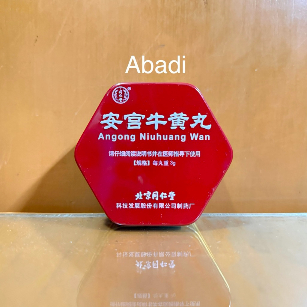 Angong Niuhuang Wan / An Gong Niu Huang Wan (Beijing Tong Ren Tang) - Obat Stroke