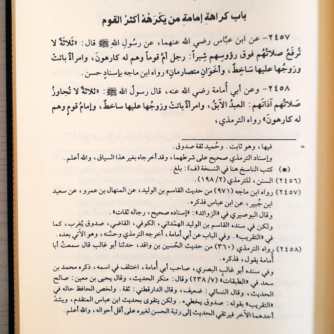 Jual Kitab Kitab Khulasatul Ahkam 2 Jilid Muassasah Alresalah | خلاصة الأحكام في مهمات السنن وقواعد الإسلام Impor Original di Toko Kitab Alresalah