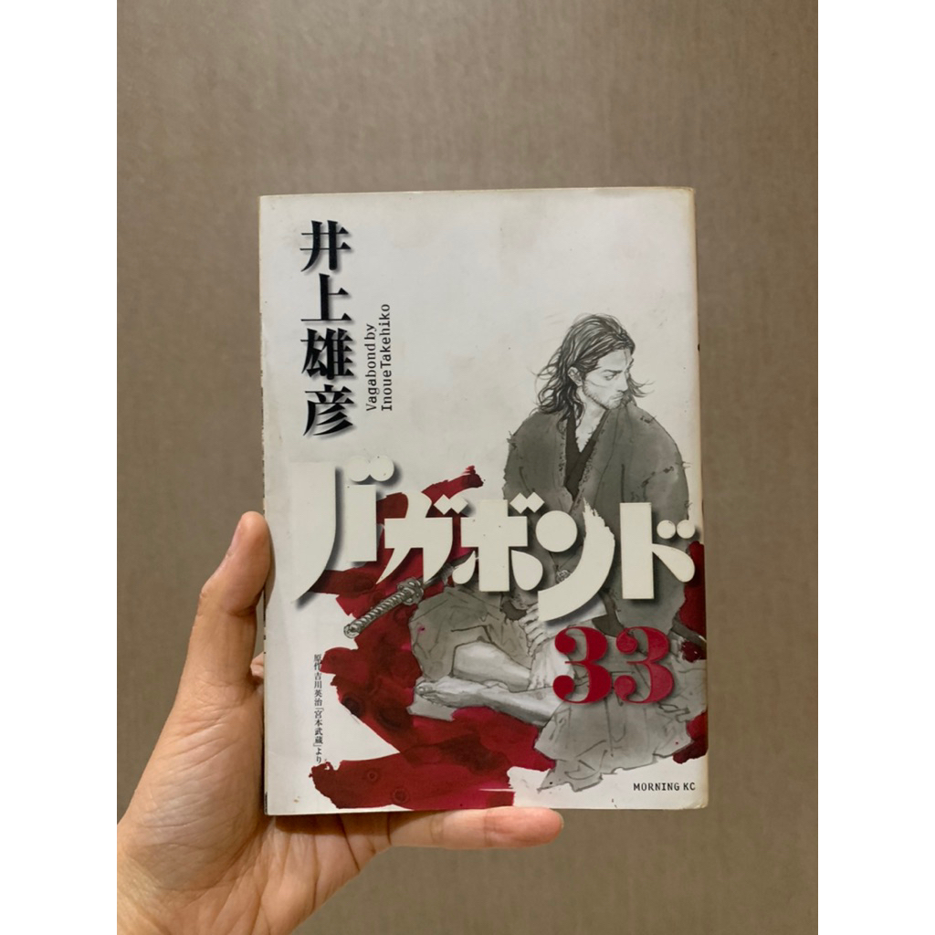 [JP/JAPANESE] Comic Manga Vagabond 33