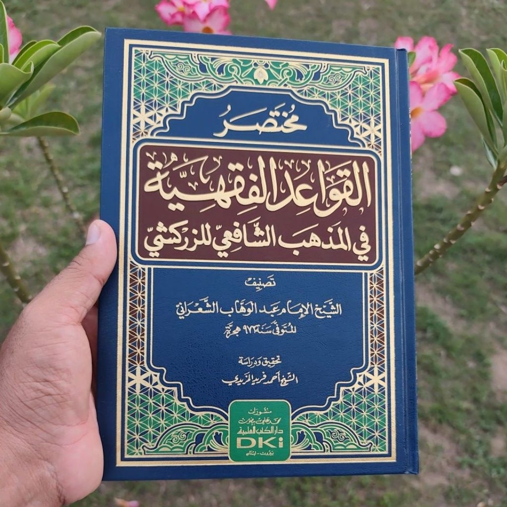 Mukhtasar Qawaid Fiqhiyah fi Mazhab Syafi'i li Zarkasyi / Qawaid Fiqhiyah imam Zarkasyi