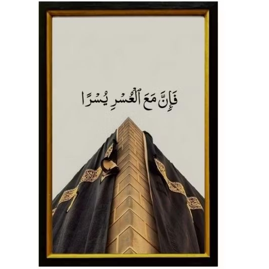 HIASAN DINDING MEKKAH MADINAH GAMBAR CETAK + BINGKAI