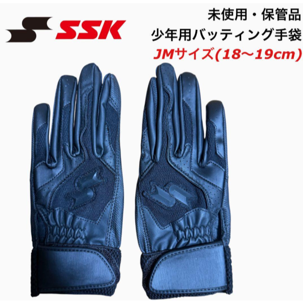 Sarung Tangan Pemukul Baseball SSK untuk Remaja