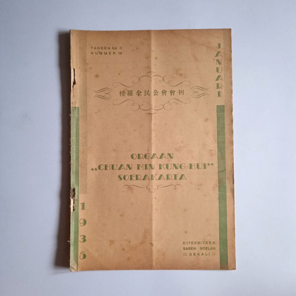 Antik Vintage Dokumen Lama Perkumpulan Tionghoa Peranakan ORGAAN CHUAN MIN KUNG HUI SOERAKARTA Tahoe