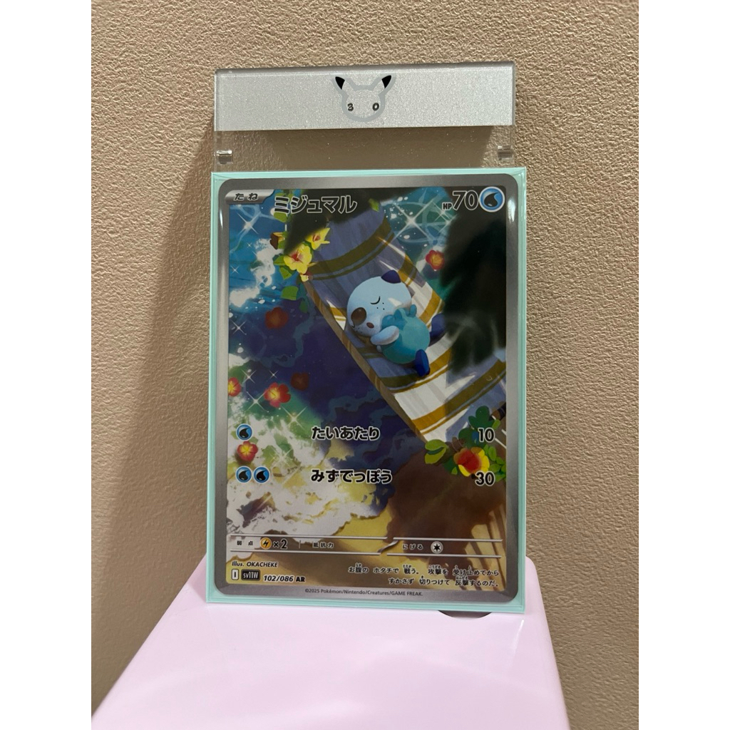 Oshawott AR