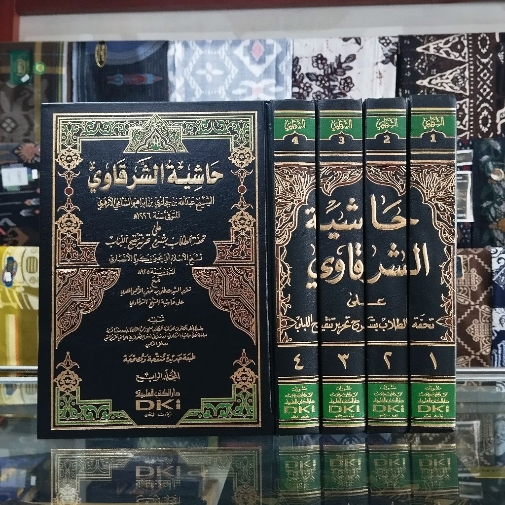 Kitab Hasyiah Syarqowi - Hasyiah Syarqowi - Dki Beirot