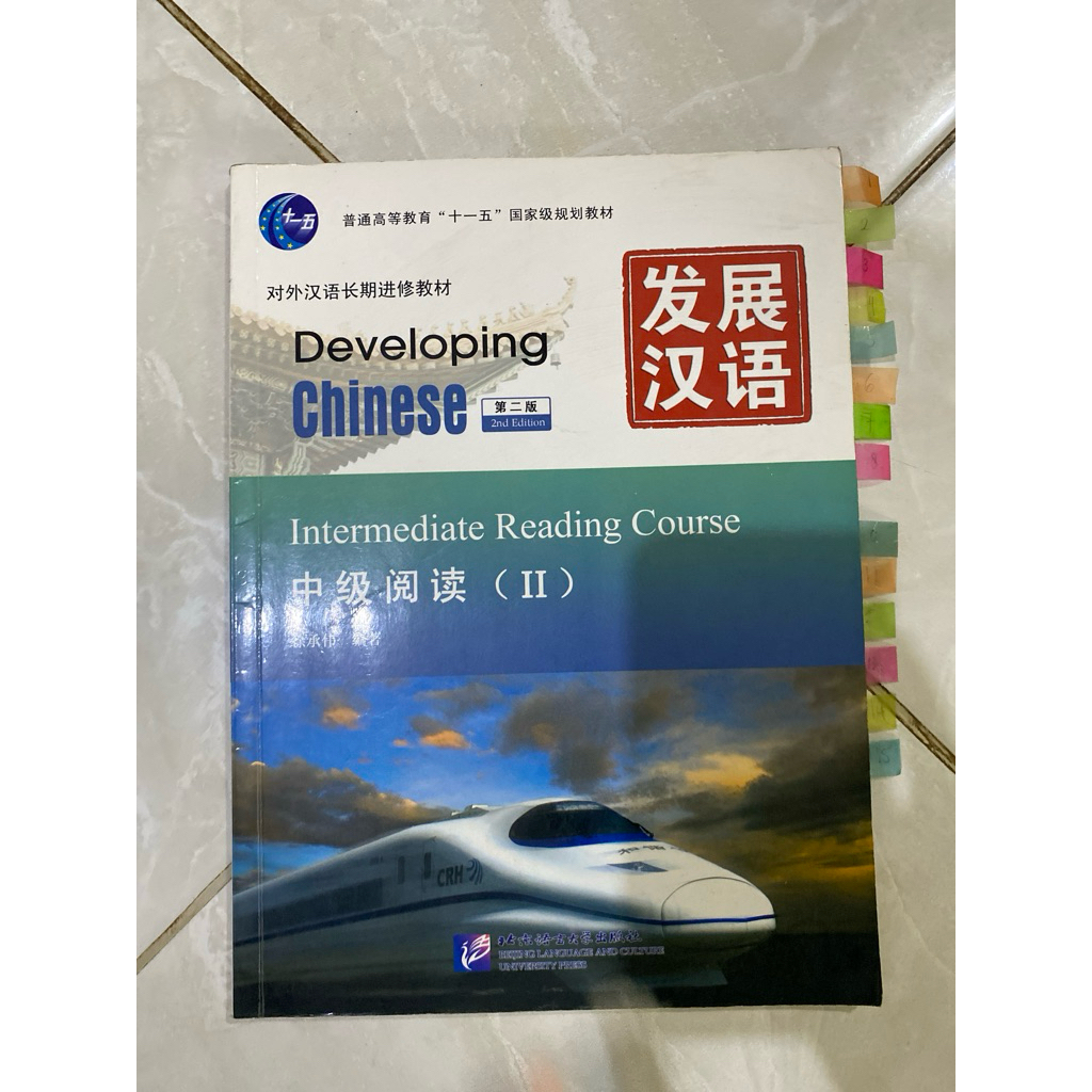 Pelajaran Developing Chinese Intermediate Reading Course II