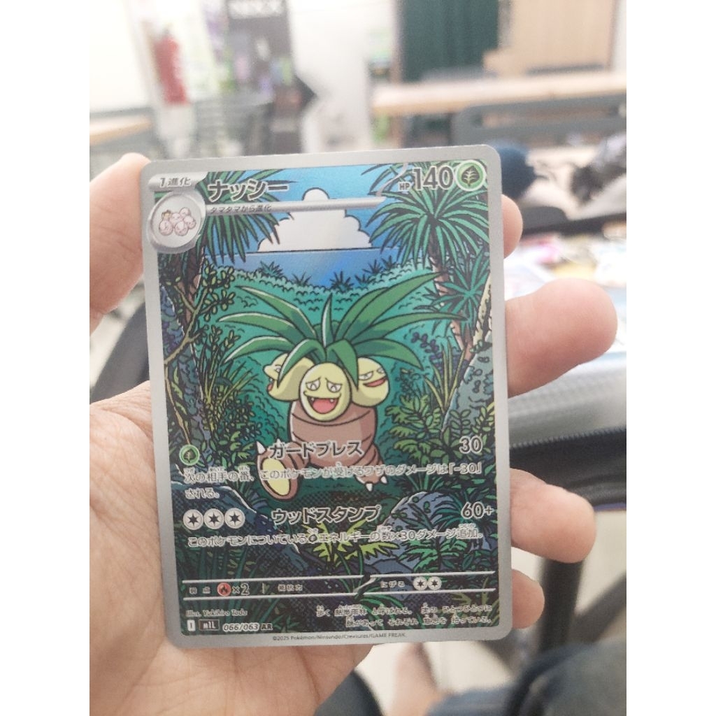 exeggutor ar