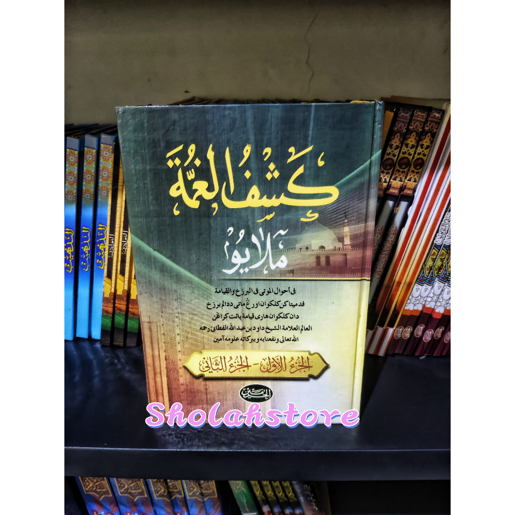 Kasyful ghummah Melayu Lux Al Haromain