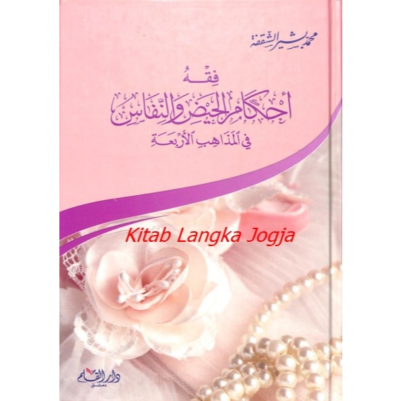 Fiqhu Ahkamil Haid Wan Nifas - Syaikh Muhammad Basyir (Darul Qolam 2012)