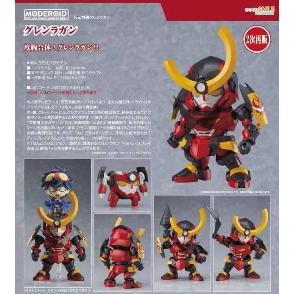 PRE ORDER MODEROID Gurren Lagann - Tengen Toppa Gurren Lagann