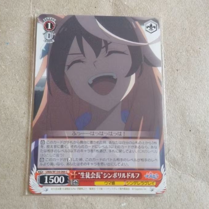 Uma Musume Cinderella Gray Symboli Rudolf Weiss Schwarz
