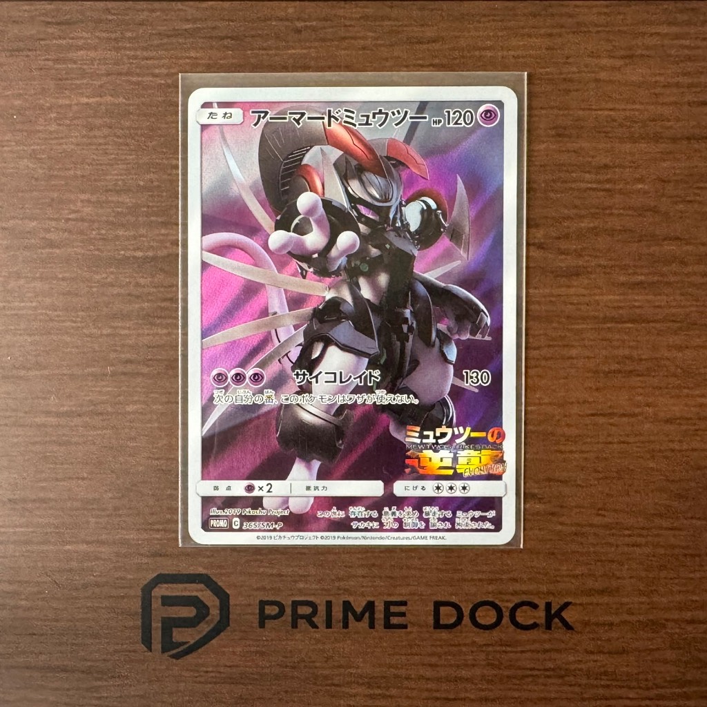 Armored Mewtwo JP PROMO 365/SM-P Kartu Pokemon TCG Original Japan