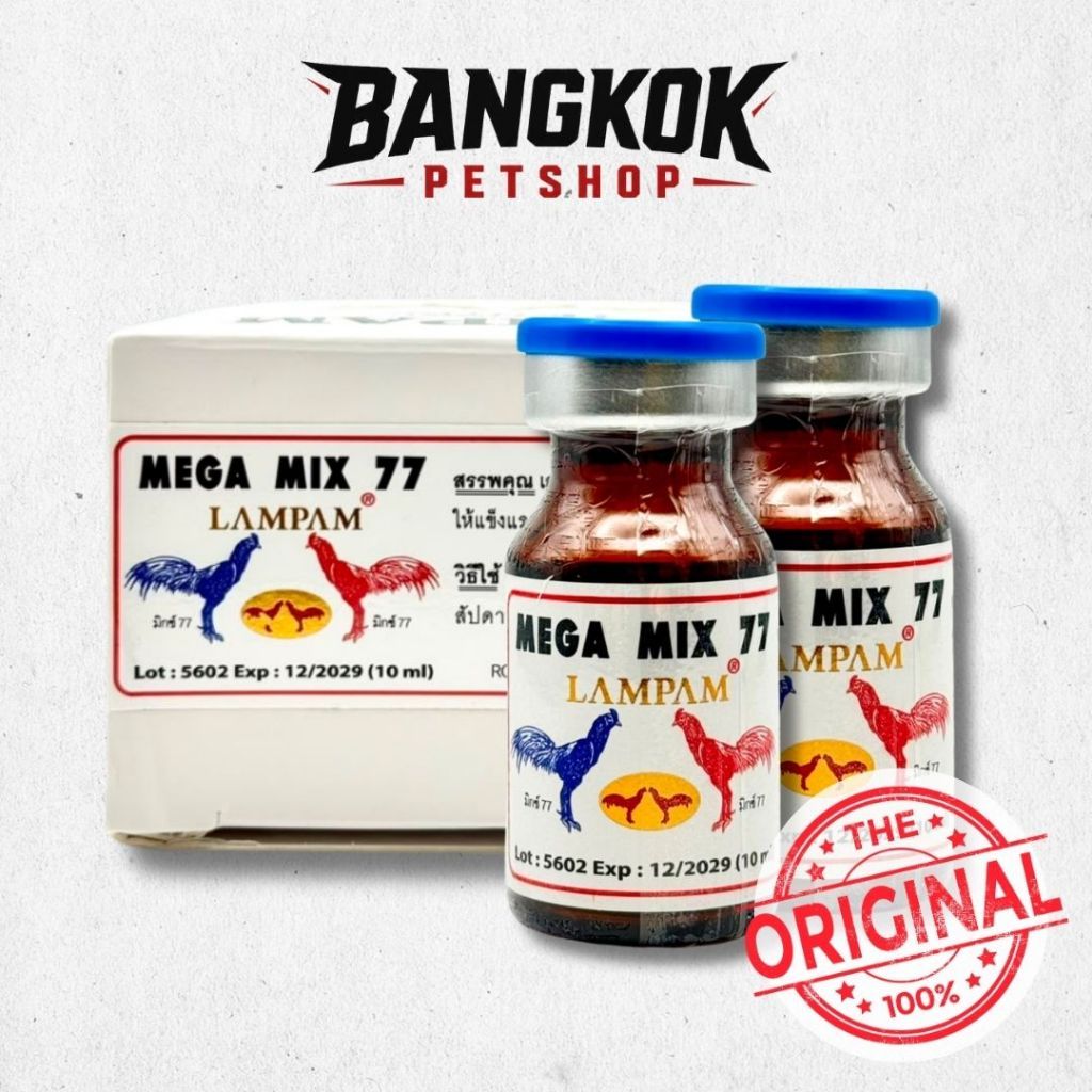 Doping Mega Mix 77 Lampam | Rawatan Ayam Lampam | Suplement Import ayam Thailand