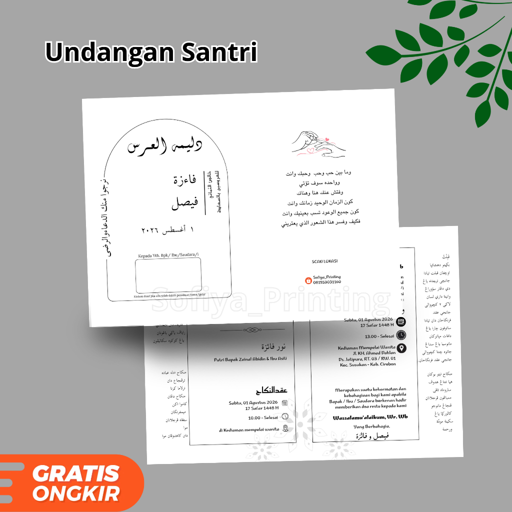 Undangan Pernikahan Santri Undangan Pernikahan Islamic Undangan Pernikahan Arab Undangan Nikah Murah