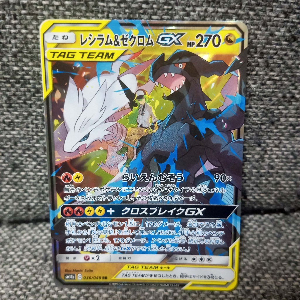 Reshiram & Zekrom GX 36 Tag Team Kartu Pokemon Jepang