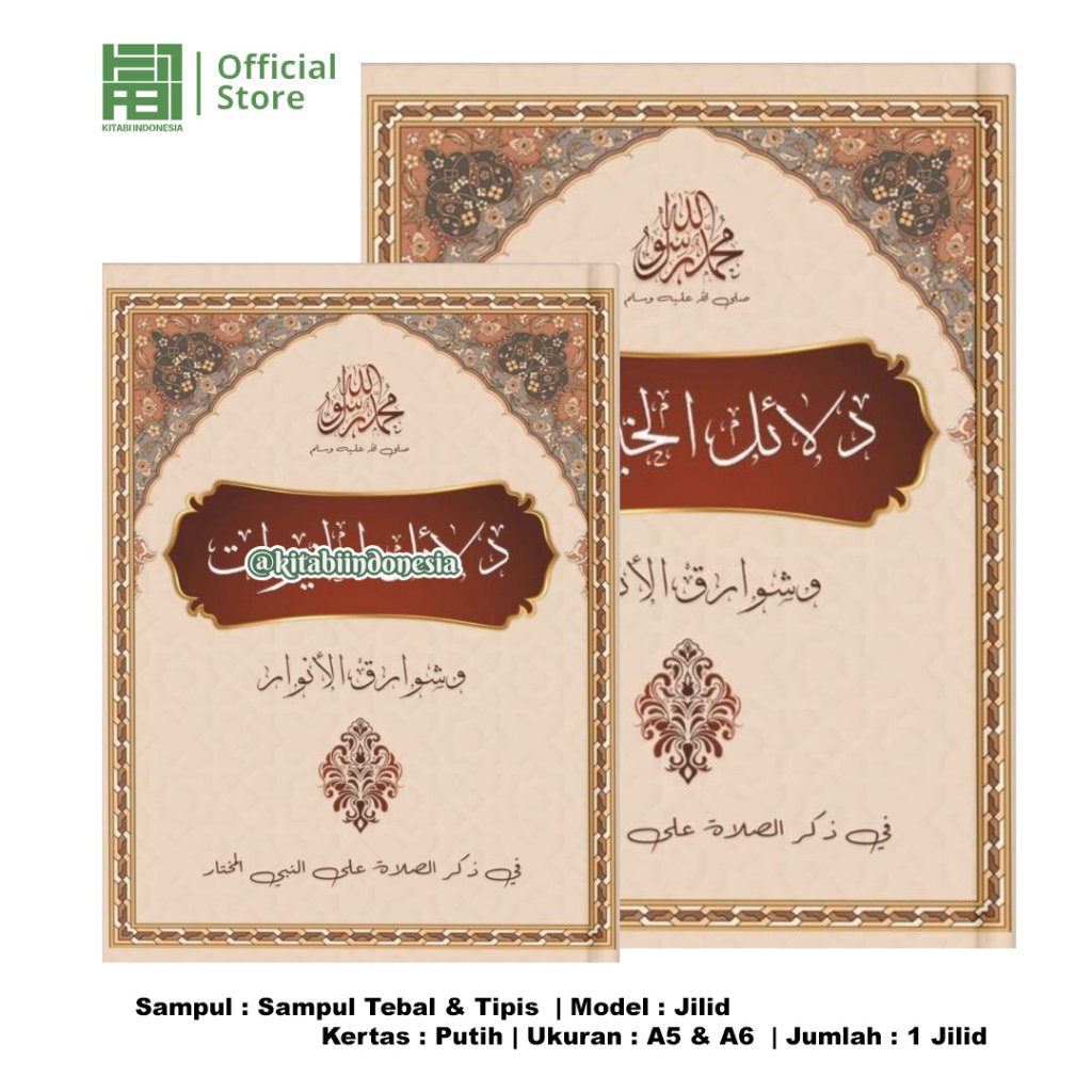DALAILUL KHAIRAT PUSTAKA AL MUHIBBIN Dalail al Khairat Dalailul Khoirot Kertas Putih