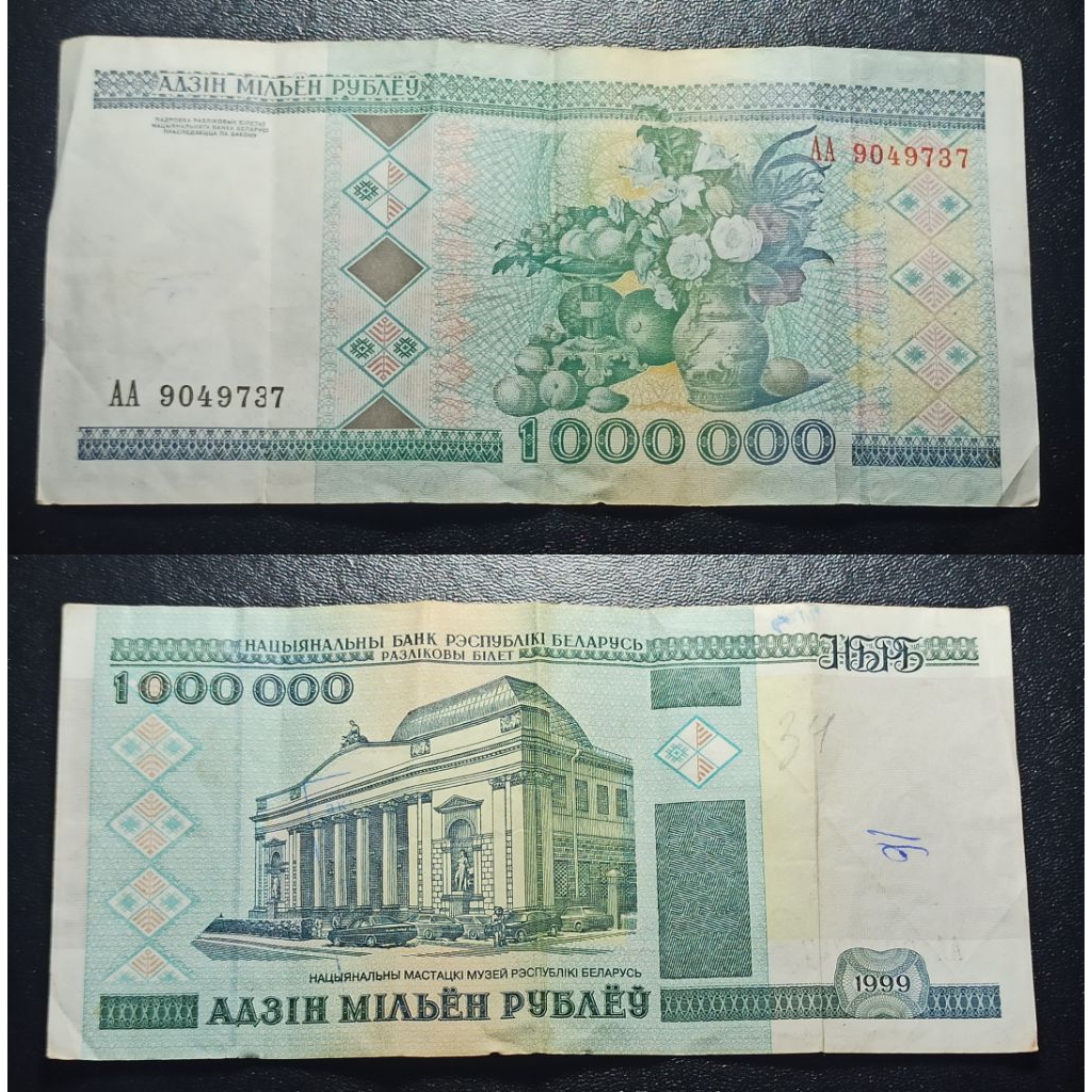 uang asing russia 1000000 rubel lama p1408