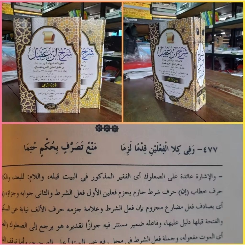 kitab syarah ibnu aqil 2 jilid / qodil qudot / bahaudin