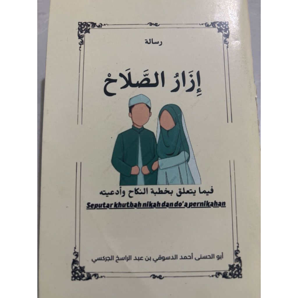 KUMPULAN KHUTBAH NIKAH