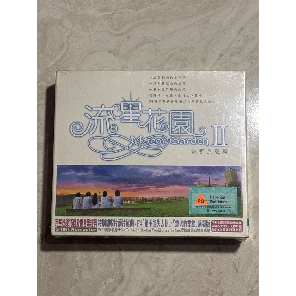 CD VCD ALBUM METEOR GARDEN II CAYANE CHANTAL LARA FABIAN ORIGINAL SEGEL