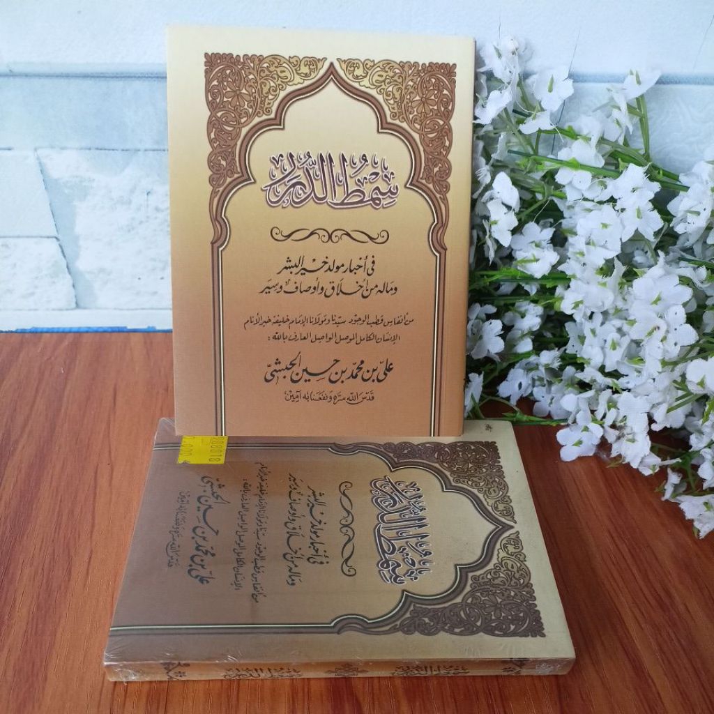 Kitab Maulid Simtudduror Coklat Saku-Maulid Habsyi