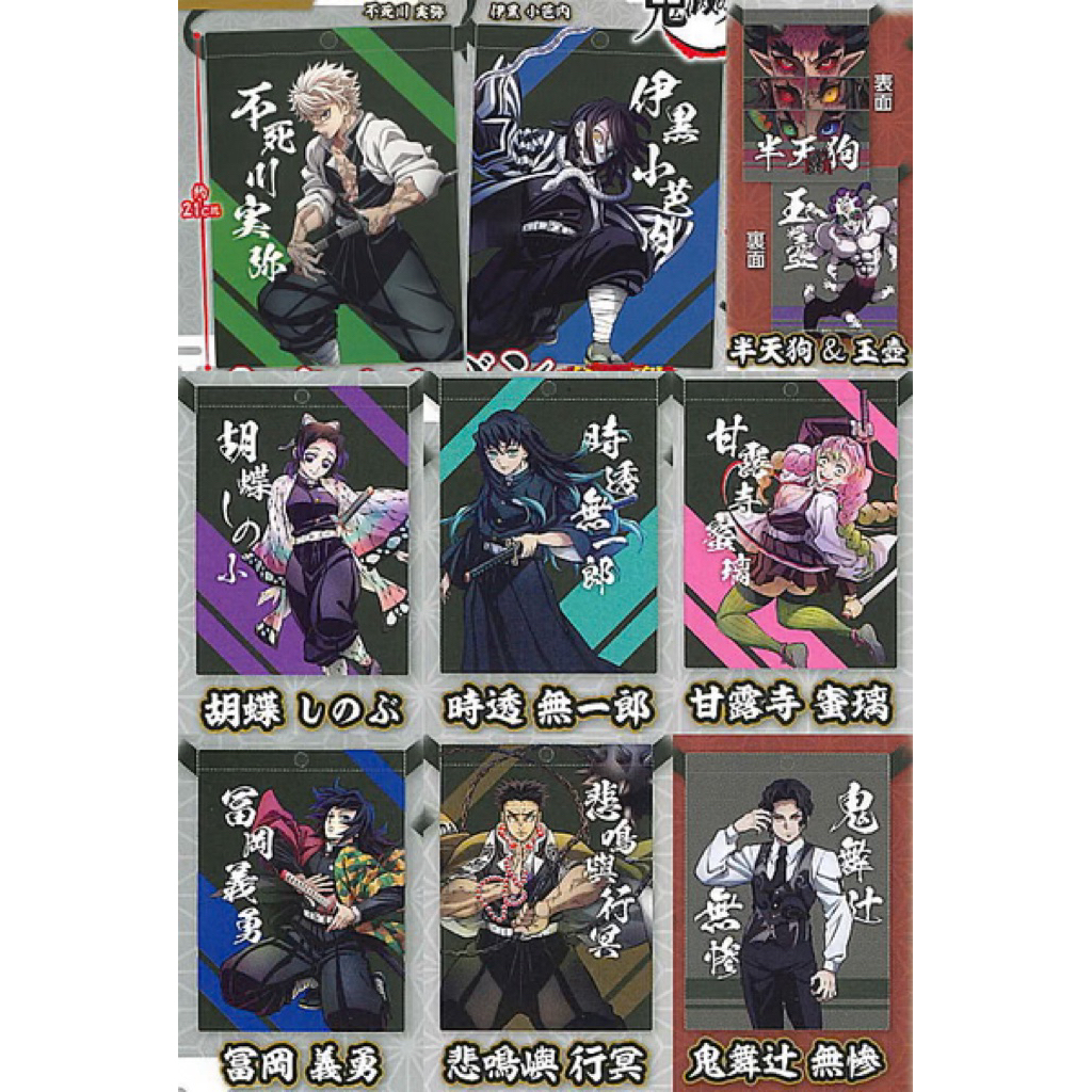 gashapon original tas slempang demon slayer karakter giyu dan muichiro