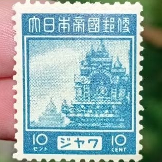 

Perangko Tua Jaman Jepang 10 Cent