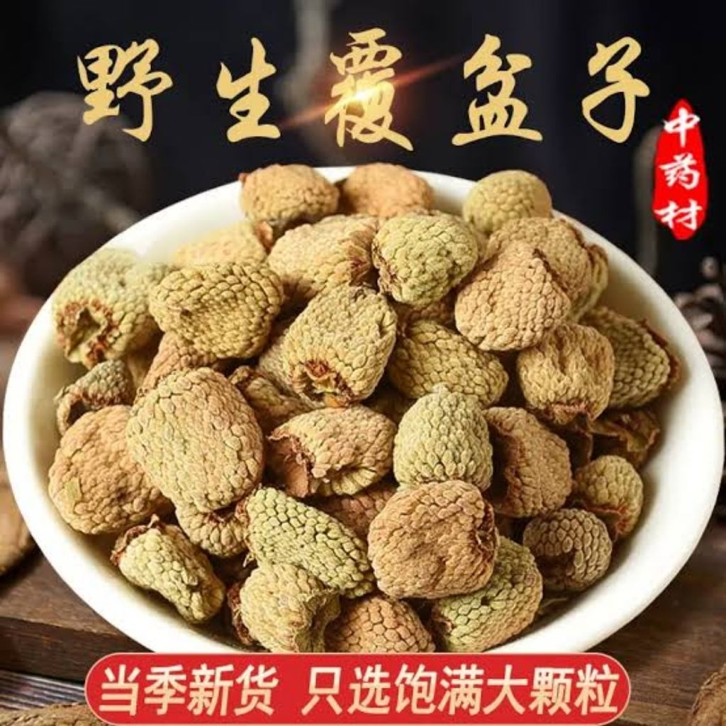 

100gr Fu Pen Zi Raspberry Fructus Rubi Chingii Raspberry China Fructus Rubi Chinese Raspberry Palmleaf Raspberry Fruit Rubus Idaeus Fructus Rubi