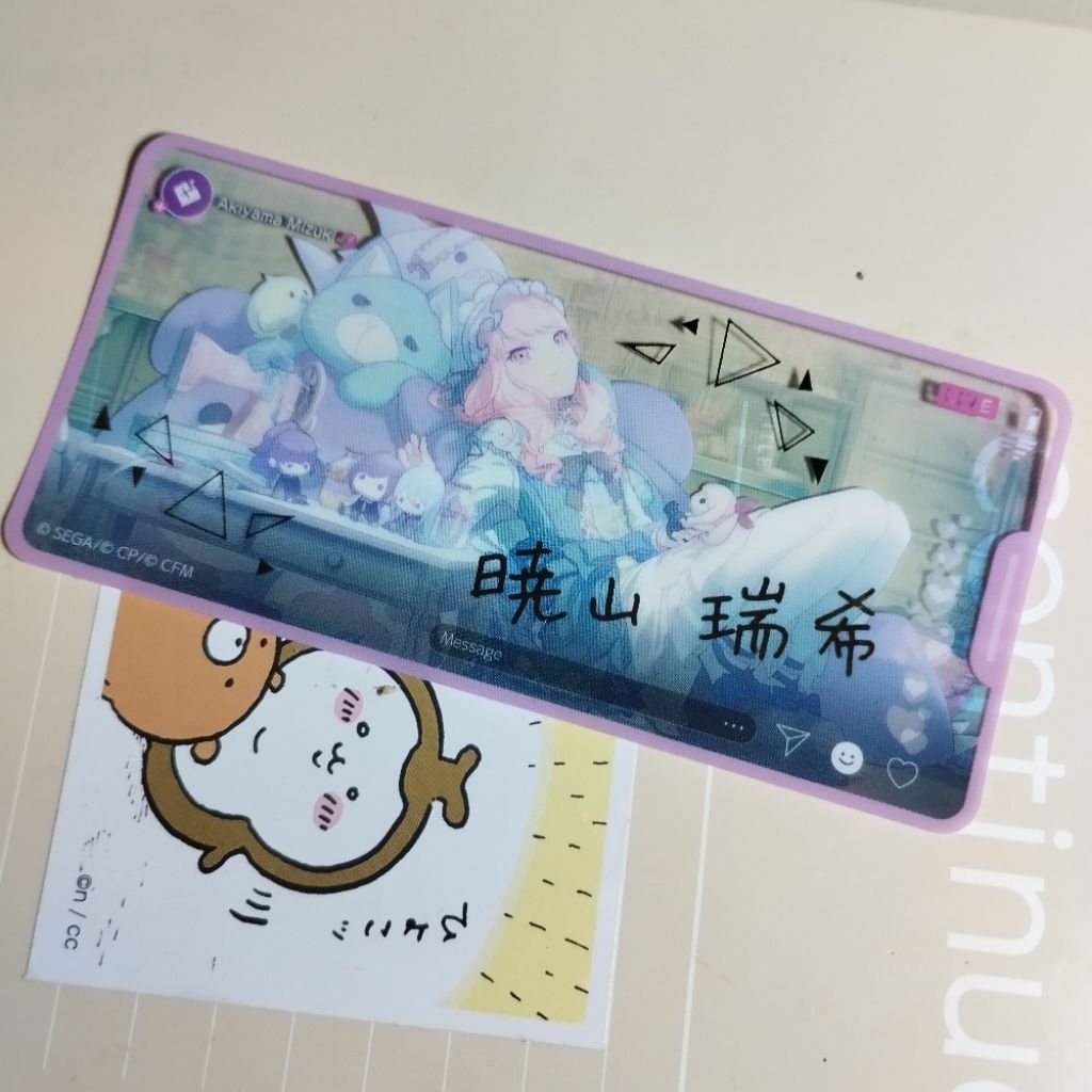 Project Sekai Memoste Akiyama Mizuki Foil