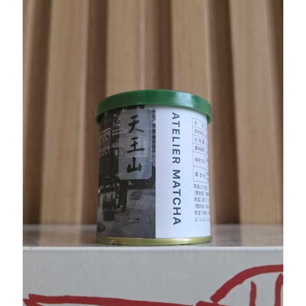 

Atelier Yamamasa Koyamarn Tennonzan 30gr