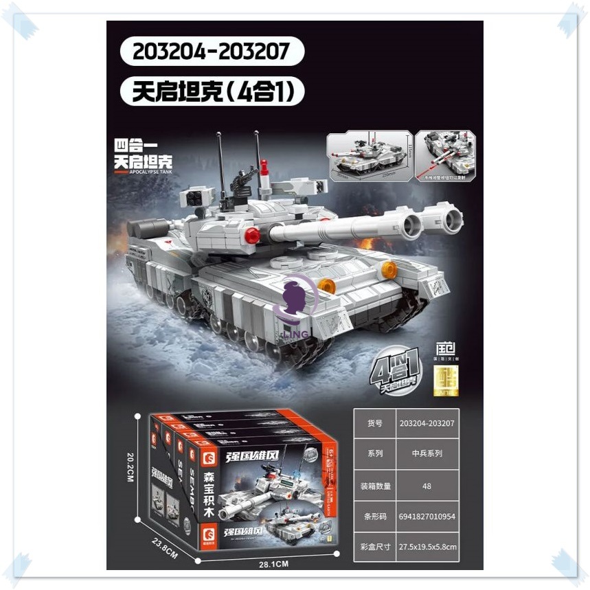 Sembo Block 4 in 1 Tank 99A/Challenger II/Type 59/T-90 - 203204-07