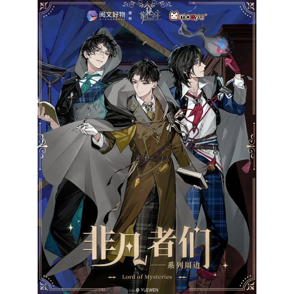 PREORDER LORD OF MYSTERIES LOtM Gui Mi Zhi Zhu [YUEWEN] Beyonders