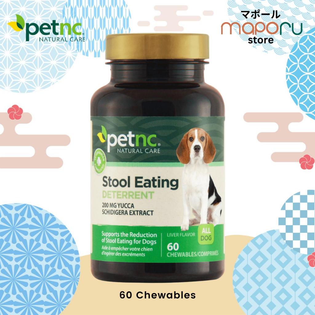 Petnc Natural Care Stool Eating Deterrent 200 mg Yucca Schidigera Extract Coprophagia Liver Flavor 6