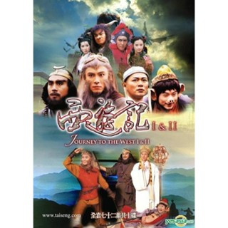 usb kera sakti 1 dan 2 dubbing indo , kera sakti 3