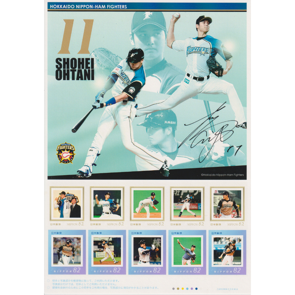 

R3 Japan Hokkaido Nippon-HAM fighters Shohei Ohtani Softball Baseball sport