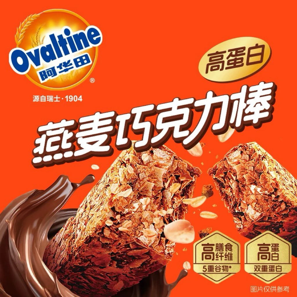 

Ovaltine China Oatmeal Chocolate Bar Coklat Stik Cemilan Renyah Snack Import Ecer per bungkus
