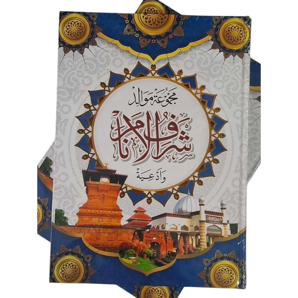 Kitab Al- Barzanji Hvs Hard Cover Besar