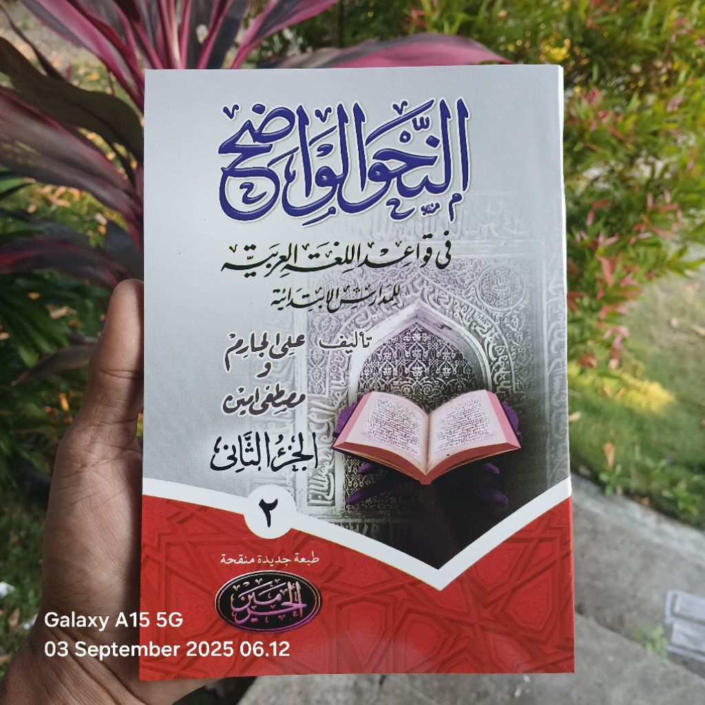 Nahwu Wadhih Juz 2 Al Haromain