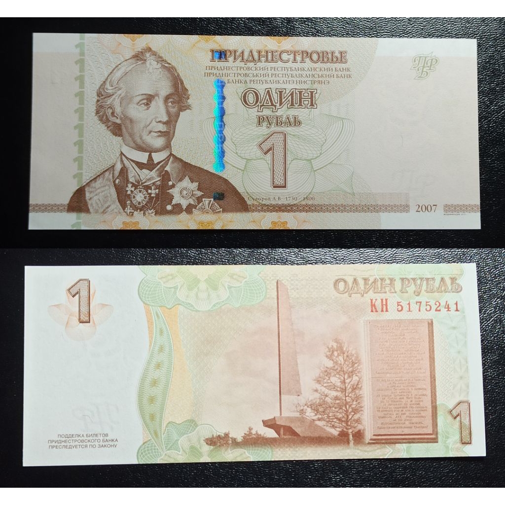 uang asing russia lama 1 rubel tahun 2007 p1513