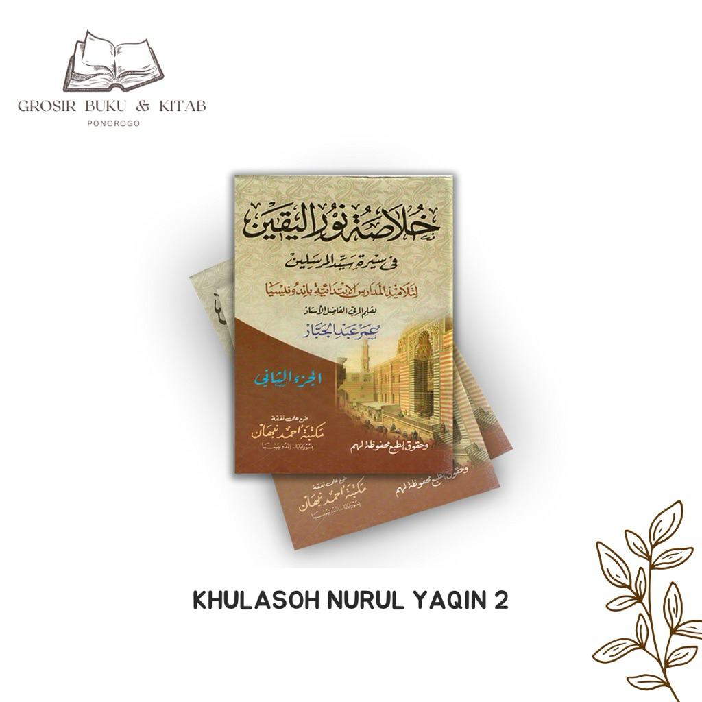 KHULASOH NURUL YAQIN 2 || KITAB PONDOK MODERN & SALAF || KITAB GONTOR || KITAB SEJARAH || EDISI TERB