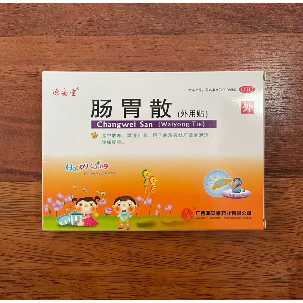 Changwei San - Koyo Herbal Cina Ori 100%