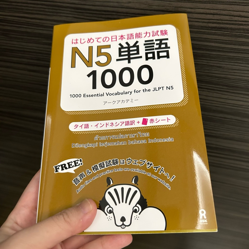 Essential Vocabulary for JLPT N5 | N5 1000 tango terjemahan Indonesia